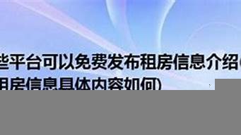 有哪些平臺(tái)可以免費(fèi)發(fā)廣告（有哪些平臺(tái)可以免費(fèi)發(fā)廣告賺錢）