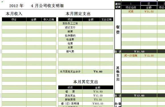 廣告公司制作清單明細表（廣告公司制作清單明細表格）