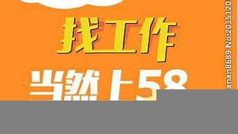 58同城招聘網(wǎng)（58同城招聘網(wǎng)下載）