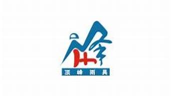 頂峰商標(biāo)（頂峰logo）