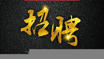 景觀設(shè)計(jì)師招聘網(wǎng)站（景觀設(shè)計(jì)師招聘網(wǎng)站推薦）