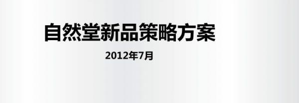 護膚品營銷策劃建議（護膚品營銷策劃建議書）