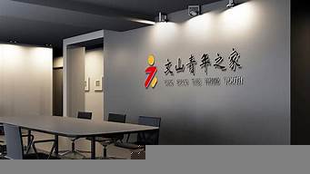 公司logo辦公室實(shí)景圖片（公司logo辦公室實(shí)景圖片）