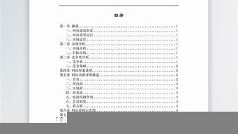 公司網(wǎng)站策劃書（公司網(wǎng)站策劃書PPT）