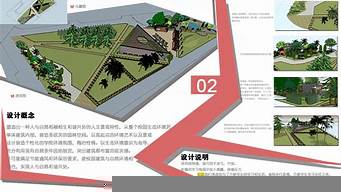 公園景觀設計設計說明（公園景觀設計設計說明范文）