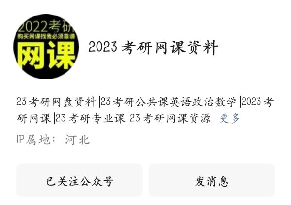 河北校園景觀設(shè)計(jì)（2020年河北省園林景觀設(shè)計(jì)創(chuàng)新競(jìng)賽）