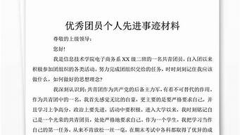 個人事跡關鍵詞（個人相關事跡）