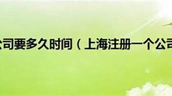 注冊(cè)一個(gè)公會(huì)需要多少錢(qián)（買(mǎi)一個(gè)50級(jí)抖音號(hào)多少錢(qián)）