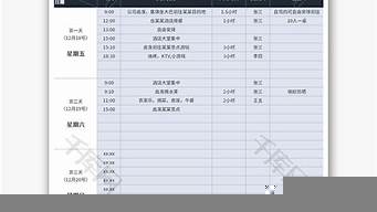 公司團(tuán)建計(jì)劃怎么寫（公司團(tuán)建計(jì)劃怎么寫好）