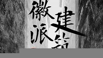 建筑的藝術(shù)字（建筑的藝術(shù)字怎么寫）