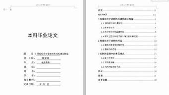 電子商務畢業(yè)論文5000字（電子商務畢業(yè)論文6000）