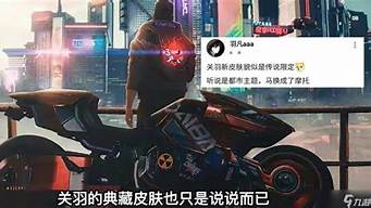 主播送車皮膚是真的嗎（主播送車皮膚是真的嗎還是假的）