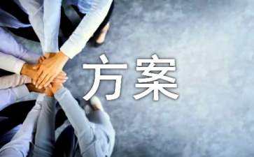 商業(yè)布展景觀設(shè)計(jì)（商業(yè)布展景觀設(shè)計(jì)圖）