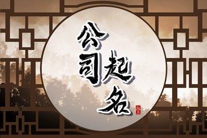 關(guān)于綠化方面的公司名稱（關(guān)于綠化方面的公司名稱有哪些）