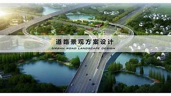 道路景觀設(shè)計(jì)方案文本（道路景觀設(shè)計(jì)方案文本模板）