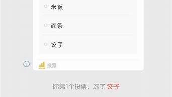 微信的投票功能在哪里