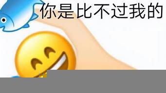 為什么現(xiàn)在爛梗越來越多