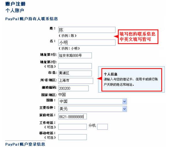 paypal如何開(kāi)通（paypal可以用國(guó)內(nèi)儲(chǔ)蓄卡嗎）