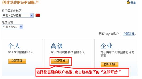 paypal如何開(kāi)通（paypal可以用國(guó)內(nèi)儲(chǔ)蓄卡嗎）
