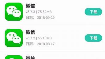 微信舊版本下載安裝