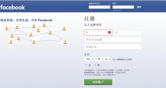 國內(nèi)是不是注冊不了Facebook（國內(nèi)是不是注冊不了推特）