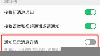 微信怎么設(shè)置鎖屏不顯示消息內(nèi)容