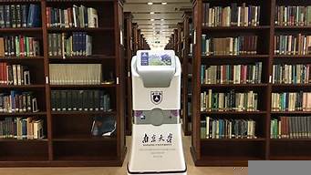 圖書館放書取書機器人