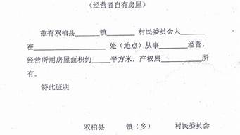 住所經(jīng)營場(chǎng)所證明怎么填