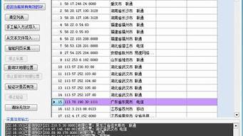 賬號(hào)批量注冊(cè)（賬號(hào)批量注冊(cè)軟件）