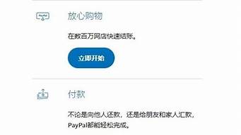 paypal可以綁什么卡（paypal能綁什么銀行卡）