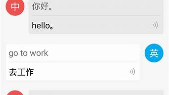 手機(jī)上的英文怎么翻譯成中文（手機(jī)上的英文怎么翻譯成中文模式）