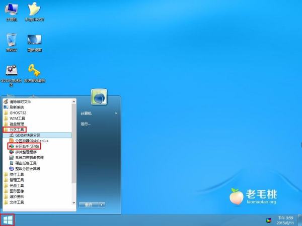 win7怎么安裝gpt分區(qū)（win7安裝 gpt）