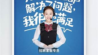 在線客服招聘在家工作（怎么應(yīng)聘淘寶客服在家兼職）