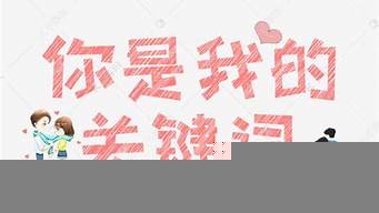 我的關(guān)鍵詞（我的關(guān)鍵詞作文600字初中）