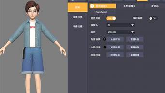 直播的虛擬人物用的什么軟件（直播的虛擬人物用的什么軟件做）