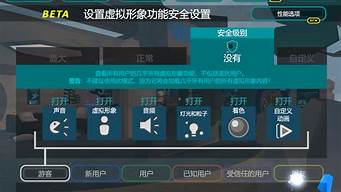 vrchat設(shè)置界面翻譯（vrchat頁面翻譯）