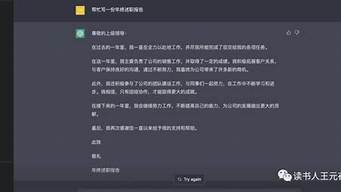 chatGPT怎么寫(xiě)文章