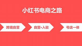 小紅書開店鋪需要營業(yè)執(zhí)照嗎（小紅書開店鋪需要營業(yè)執(zhí)照嗎）