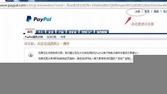 paypal國(guó)際版注冊(cè)（paypal登錄入口）