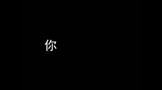 如何在剪輯視頻中加入文字（如何在剪輯視頻中加入文字字幕）