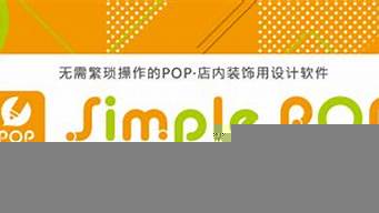 pop軟件頻道大全（pop軟件中文版下載）