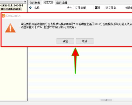 系統(tǒng)盤改成gpt啟動不了