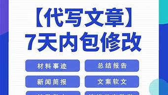 代寫畢業(yè)文章平臺（代寫畢業(yè)文章10000字多少錢）