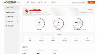 淘寶客怎么做推廣賺傭金（怎樣加入淘寶平臺接單）