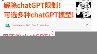 chatGPT解除國家限制