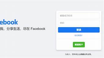 facebook注冊時(shí)的代碼在哪看（facebook注冊日期查看）