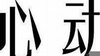 一眼就心動的房產(chǎn)廣告詞