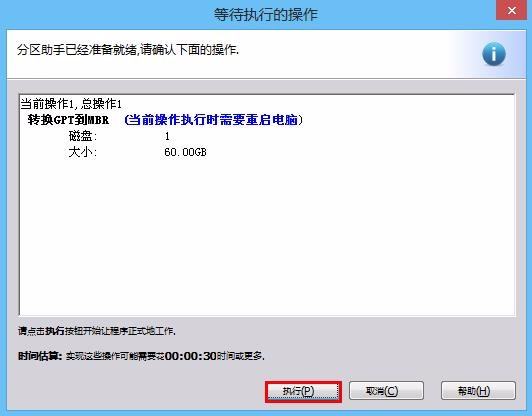 win7怎么安裝gpt分區(qū)（win7安裝 gpt）