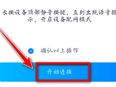 ai智慧寶貝如何進(jìn)入配網(wǎng)模式（ai智慧寶貝如何進(jìn)入配網(wǎng)模式設(shè)置）