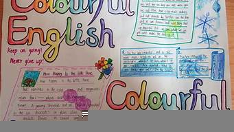 colourful英語怎么說讀音